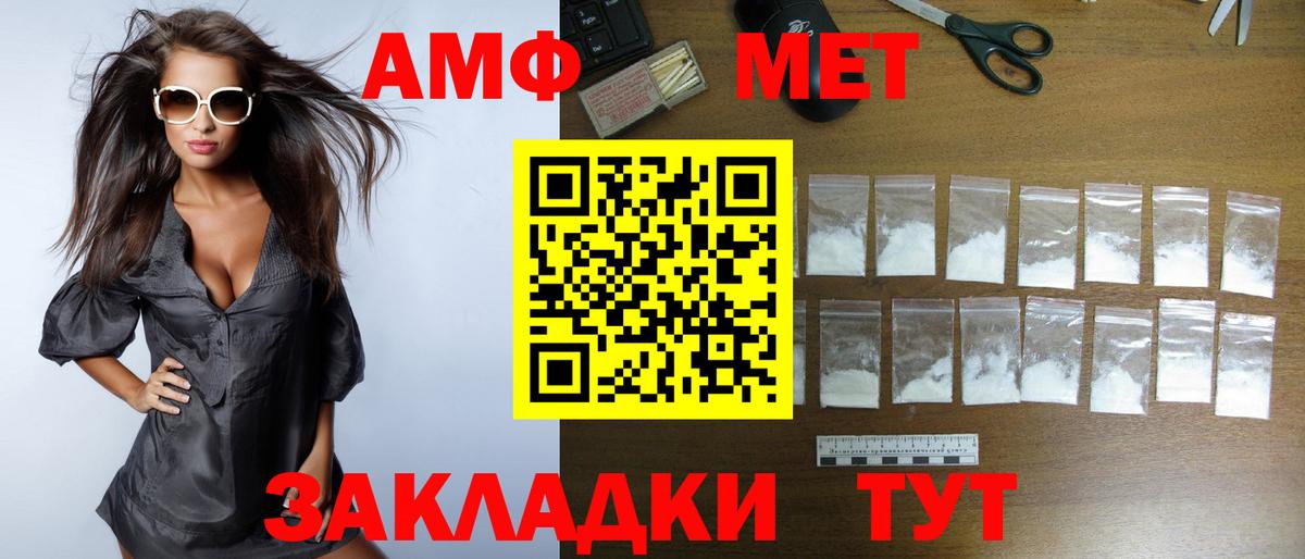 АМФ VHQ Ейск