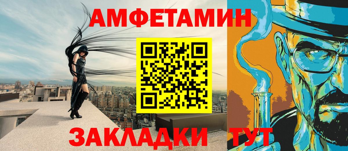 АМФ  Ейск  Amphetamine VHQ  АМФЕТАМИН 