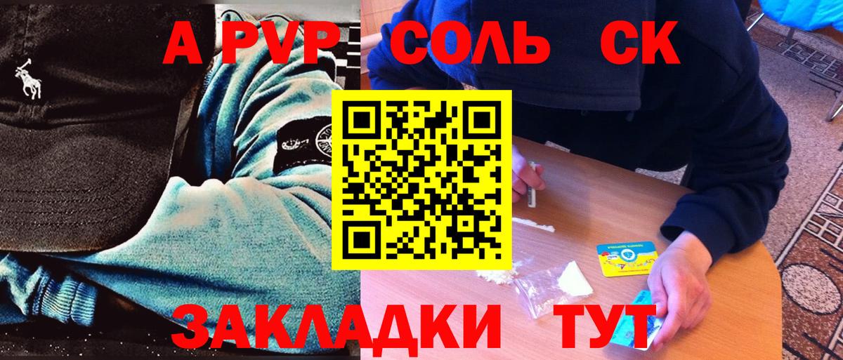 Alpha-PVP мука  A-PVP  APVP СК  Ейск  наркошоп  Alpha-PVP СК КРИС 