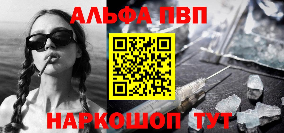Ейск  А ПВП VHQ  Alpha PVP  Вход с VPN  Alpha PVP кристаллы  Альфа ПВП крисы CK 