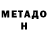 МЕТАДОН мёд vitalek718