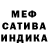 МЕФ мука theshadowroach