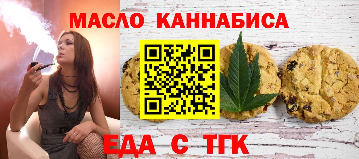 Cannafood конопля  Вход с VPN  Ейск 
