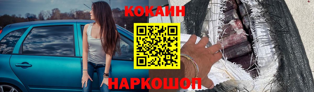 Ейск  Cocaine Боливия  Кокаин  Вход с VPN 