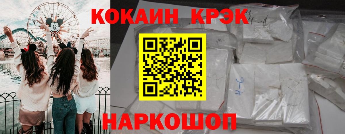 COCAIN 97% Ейск