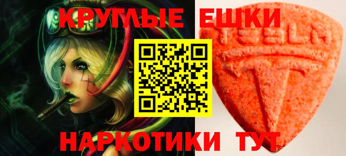 Ecstasy Punisher  Вход с VPN  Экстази 280 MDMA  ЭКСТАЗИ  Ейск 