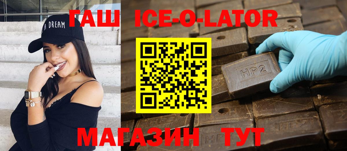 Гашиш Premium Ейск