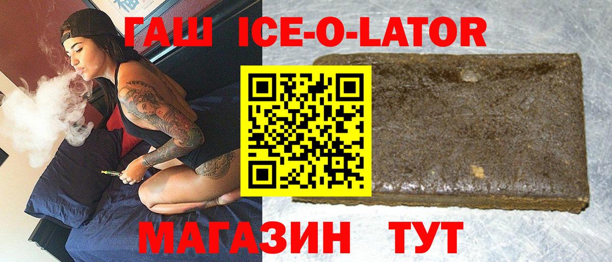 ГАШ хэш  Вход с VPN  ГАШ  Ейск  ГАШИШ гарик 