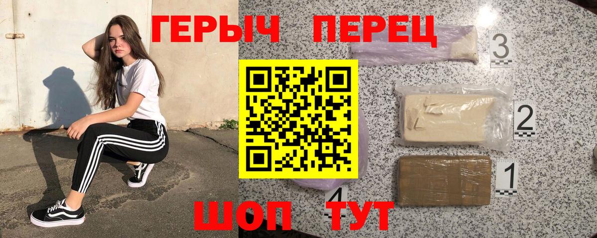 ГЕРОИН Афган  Вход с VPN  Ейск 