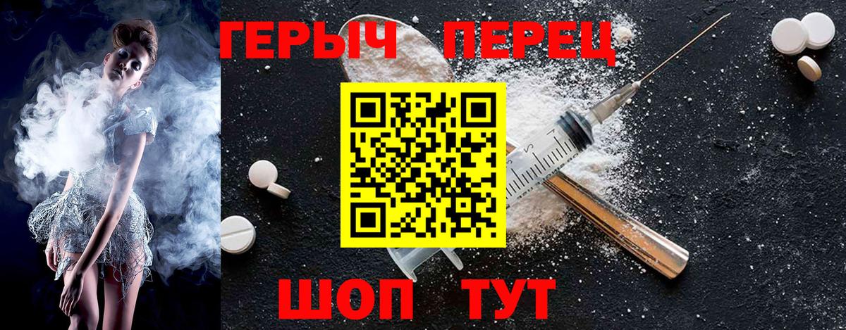 ГЕРОИН хмурый Ейск