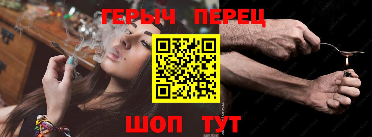 Героин Афган Ейск