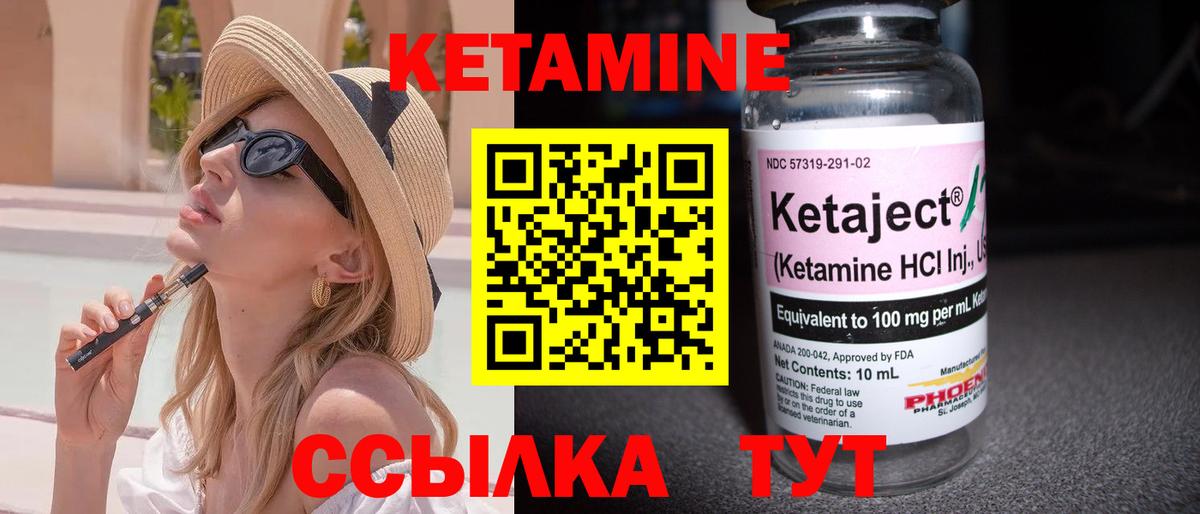 КЕТАМИН VHQ  Ейск  КЕТАМИН ketamine 