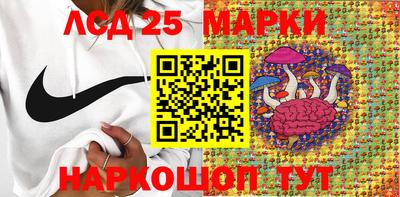 марки lsd Беслан