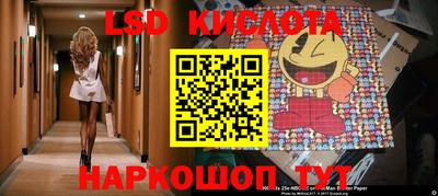 марки lsd Беслан