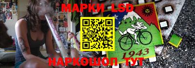 марки lsd Беслан