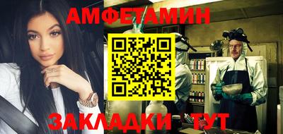 амфетамин Бийск