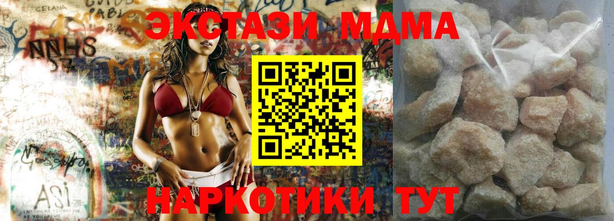 МДМА кристаллы Ейск