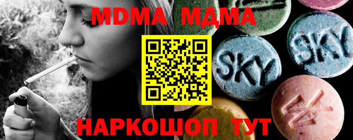 МДМА VHQ Ейск