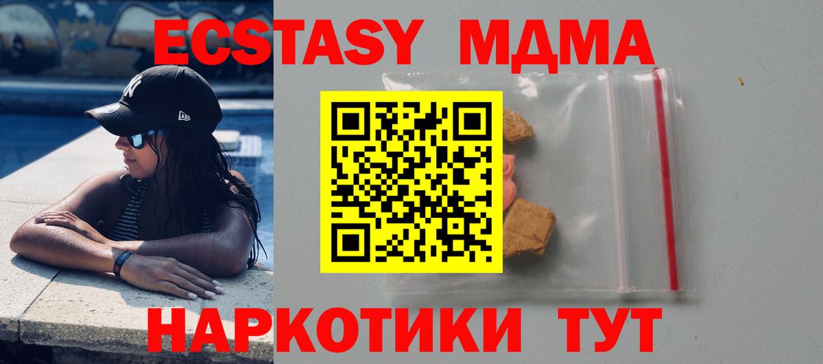 MDMA молли  МДМА молли  Вход с VPN  Ейск 