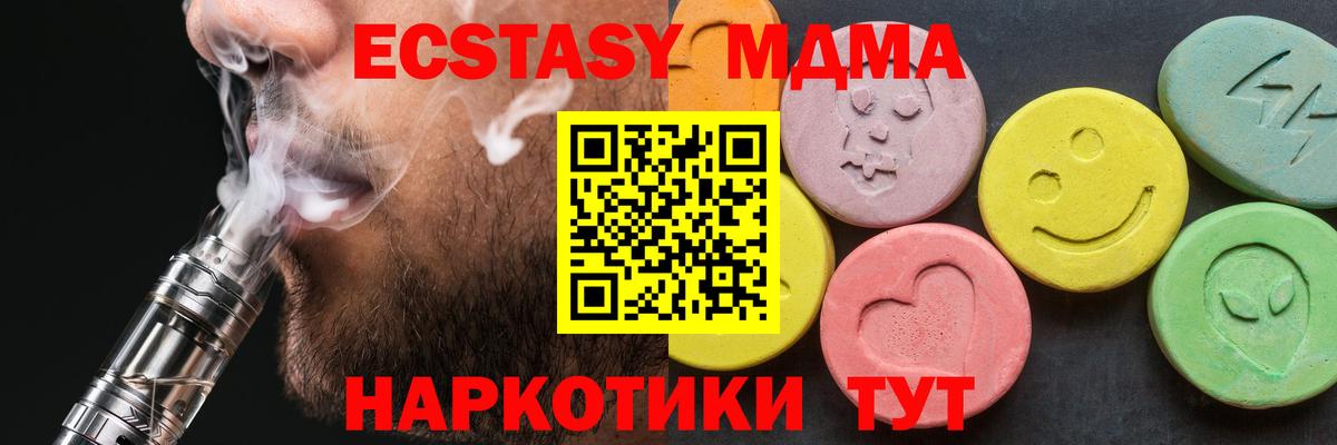MDMA Molly  Ейск 