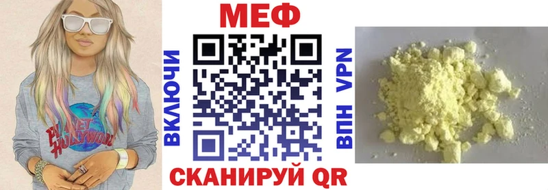 МЕФ mephedrone  Ейск 