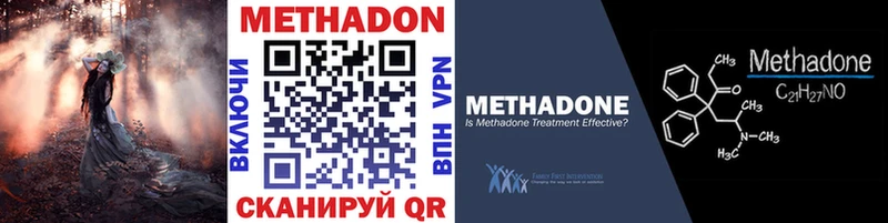 Метадон кристалл  Ейск 