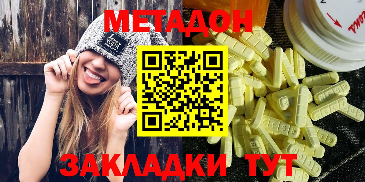 МЕТАДОН кристалл  МЕТАДОН кристалл  Ейск  Вход с VPN 