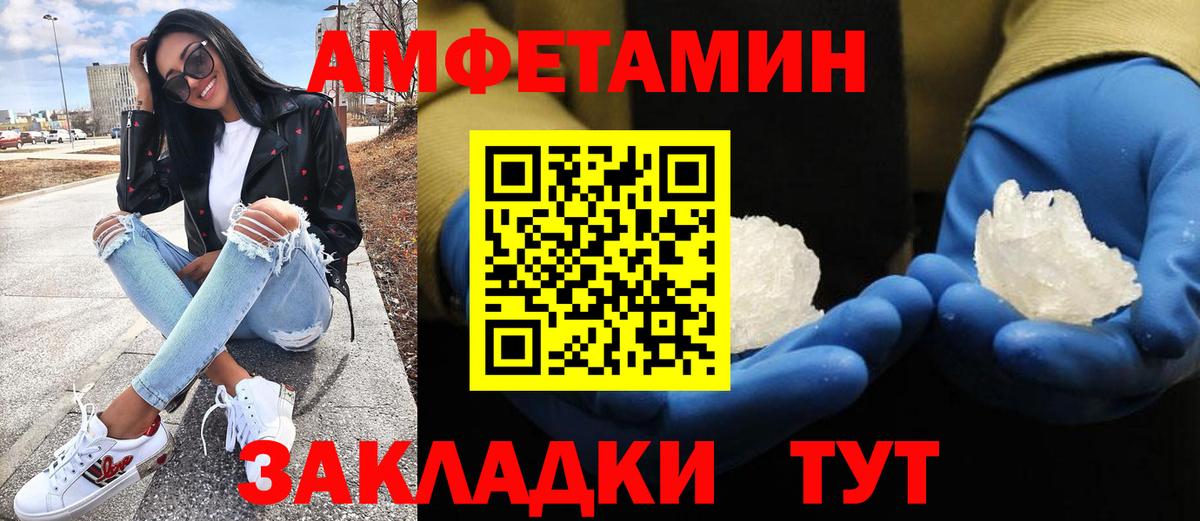 Метамфетамин пудра Ейск