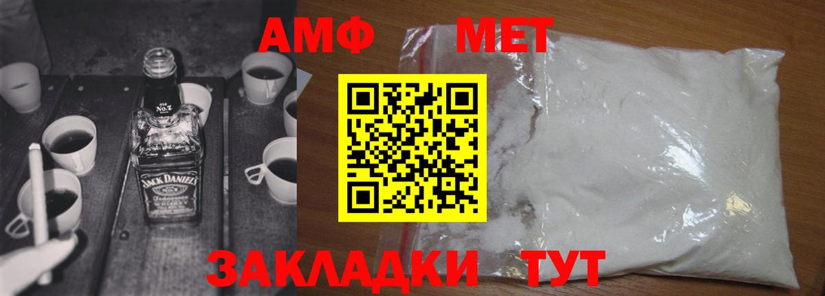 МЕТАМФЕТАМИН кристалл Ейск