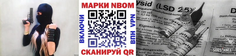 Марки 25I-NBOMe 1500мкг  Ейск 