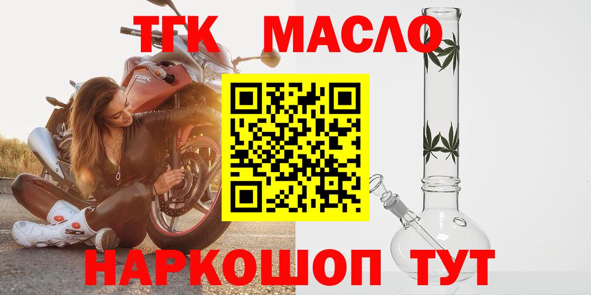 Дистиллят ТГК вейп с тгк  ТГК гашишное масло  Ейск  Вход с VPN 