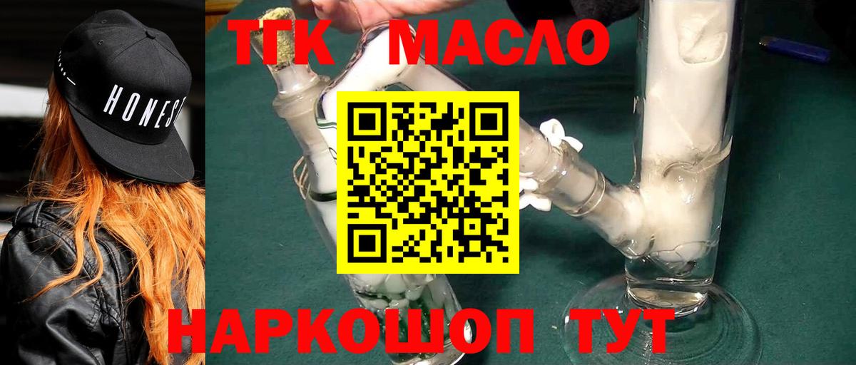 ТГК вейп Ейск