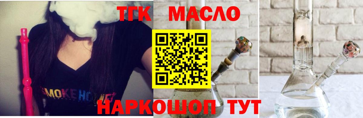 Дистиллят ТГК жижа Ейск